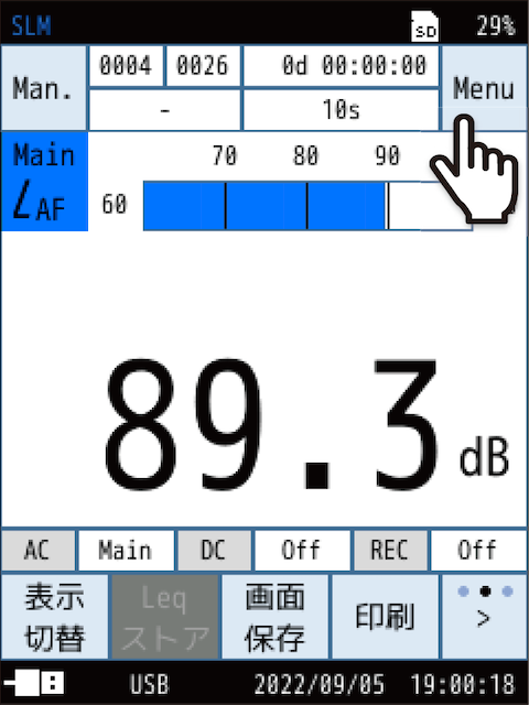 計測画面で「Menu」をタッチします。