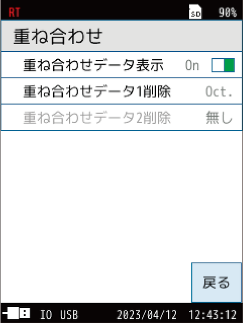 重ね合わせ