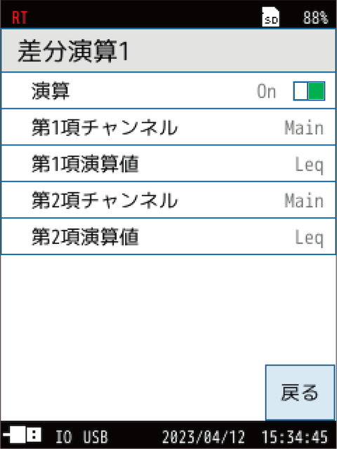 差分演算