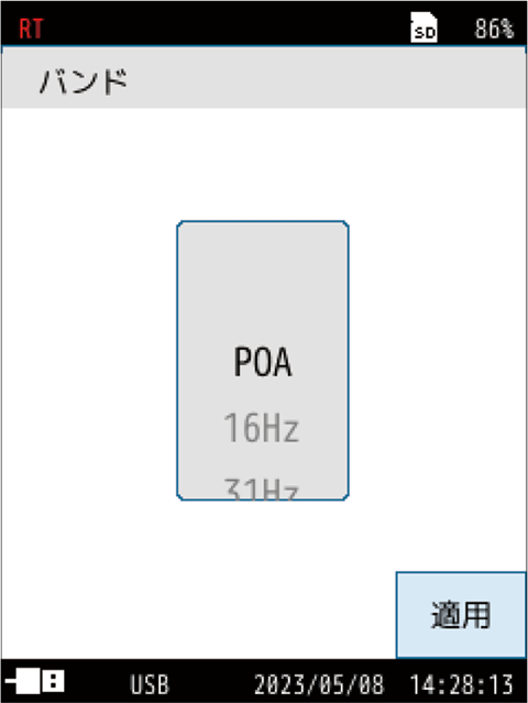 バンド