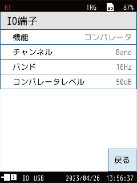 「コンパレータ」でチャンネルを「Band」に選択した場合
