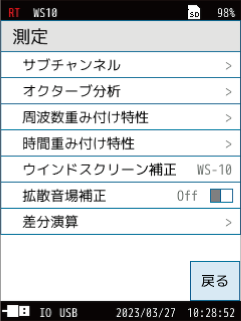 Menu画面に戻り、「測定」をタッチして必要な項目を設定します。